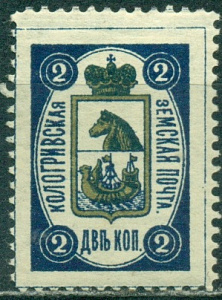 Кологривский Уезд Кологрив 1890 год 2 копейки.  № 2 *
